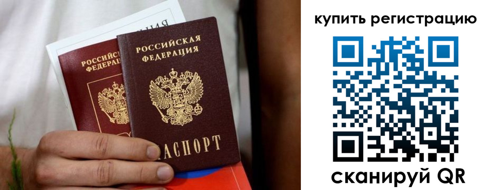 временная регистрация надежно в Ессентуках