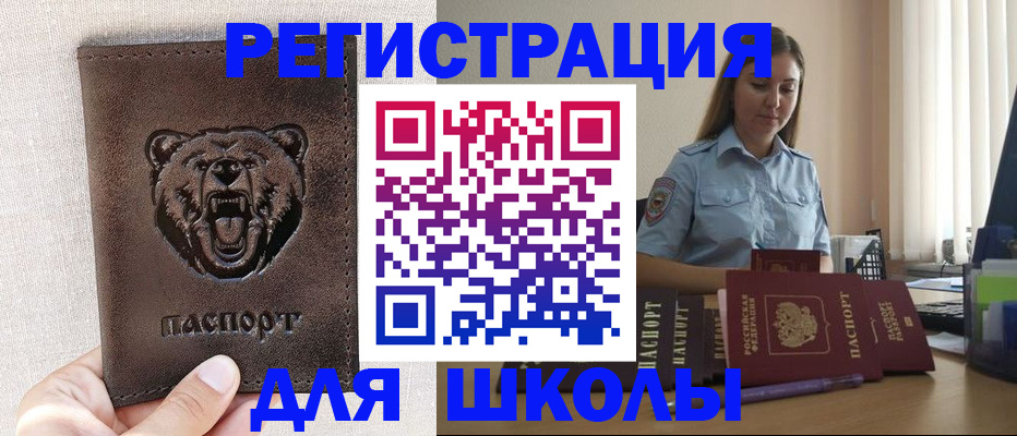 прописка для работы в Ессентуках