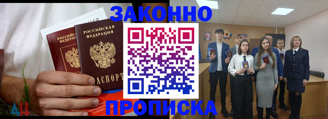 временная регистрация адрес в Ессентуках
