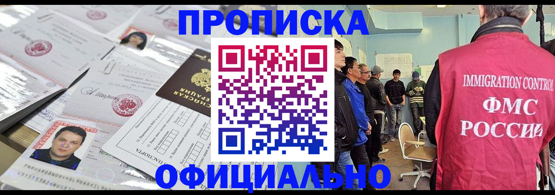 временная регистрация в Ессентуках