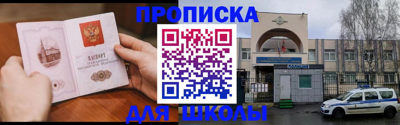 прописка паспорт в Ессентуках