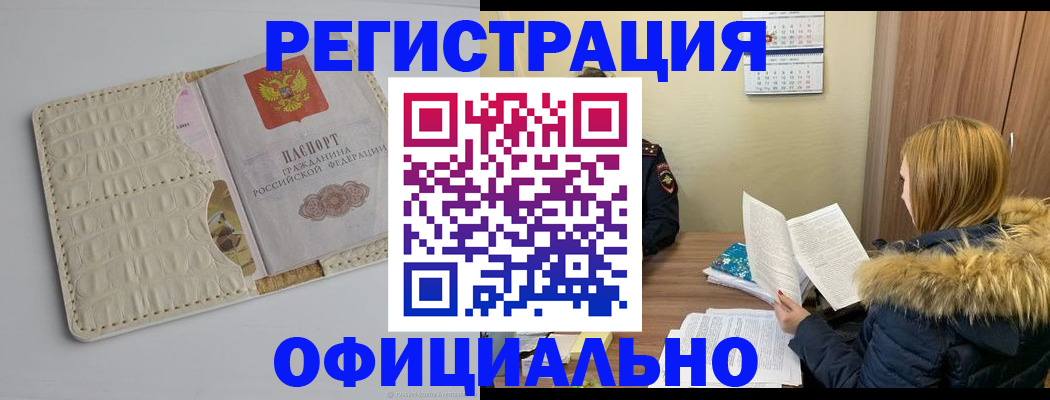 прописка регистрация в Ессентуках