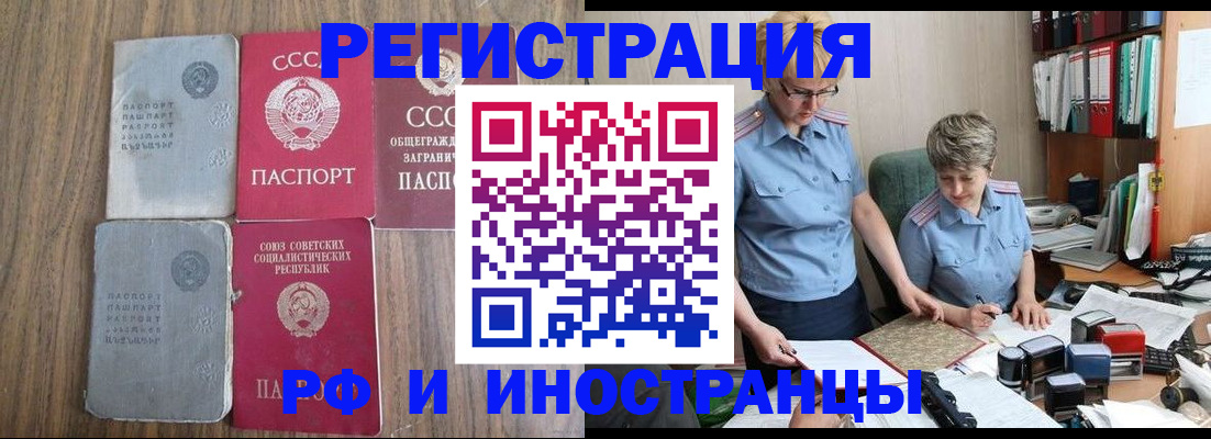 временная регистрация купить в Ессентуках